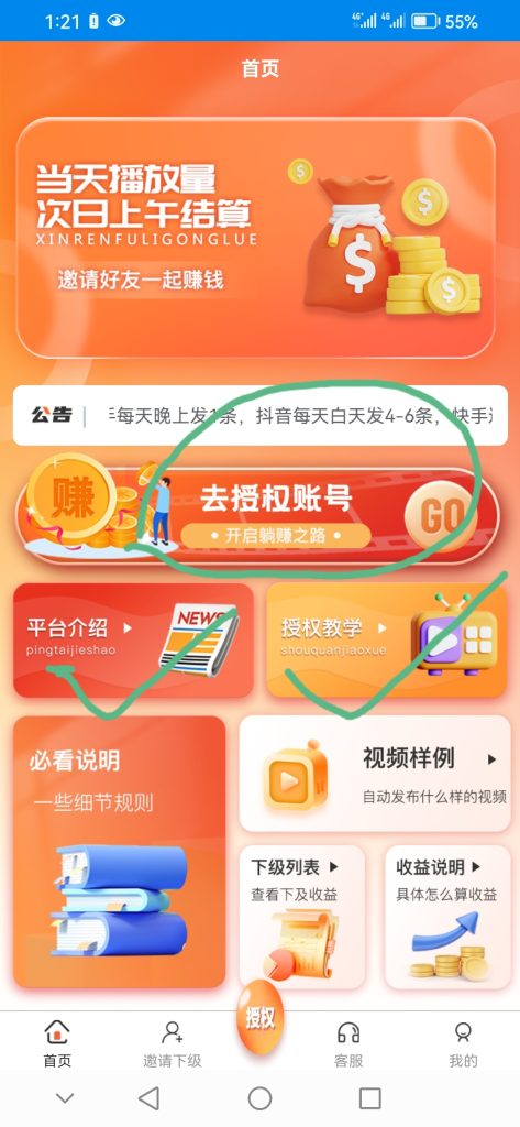 首码播放赚，提高播放量的计算方法-首码项目网