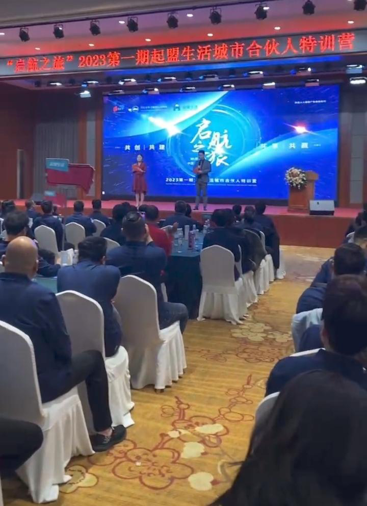 起盟生活城市合伙人，活跃度大-首码项目网