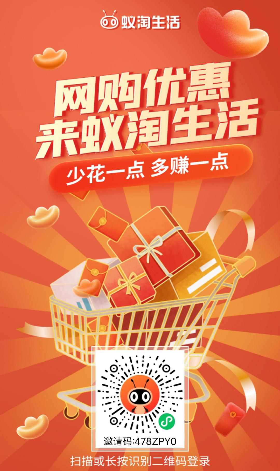 蚁淘生活撸货板块，主要讲解一下怎么搬砖-首码项目网