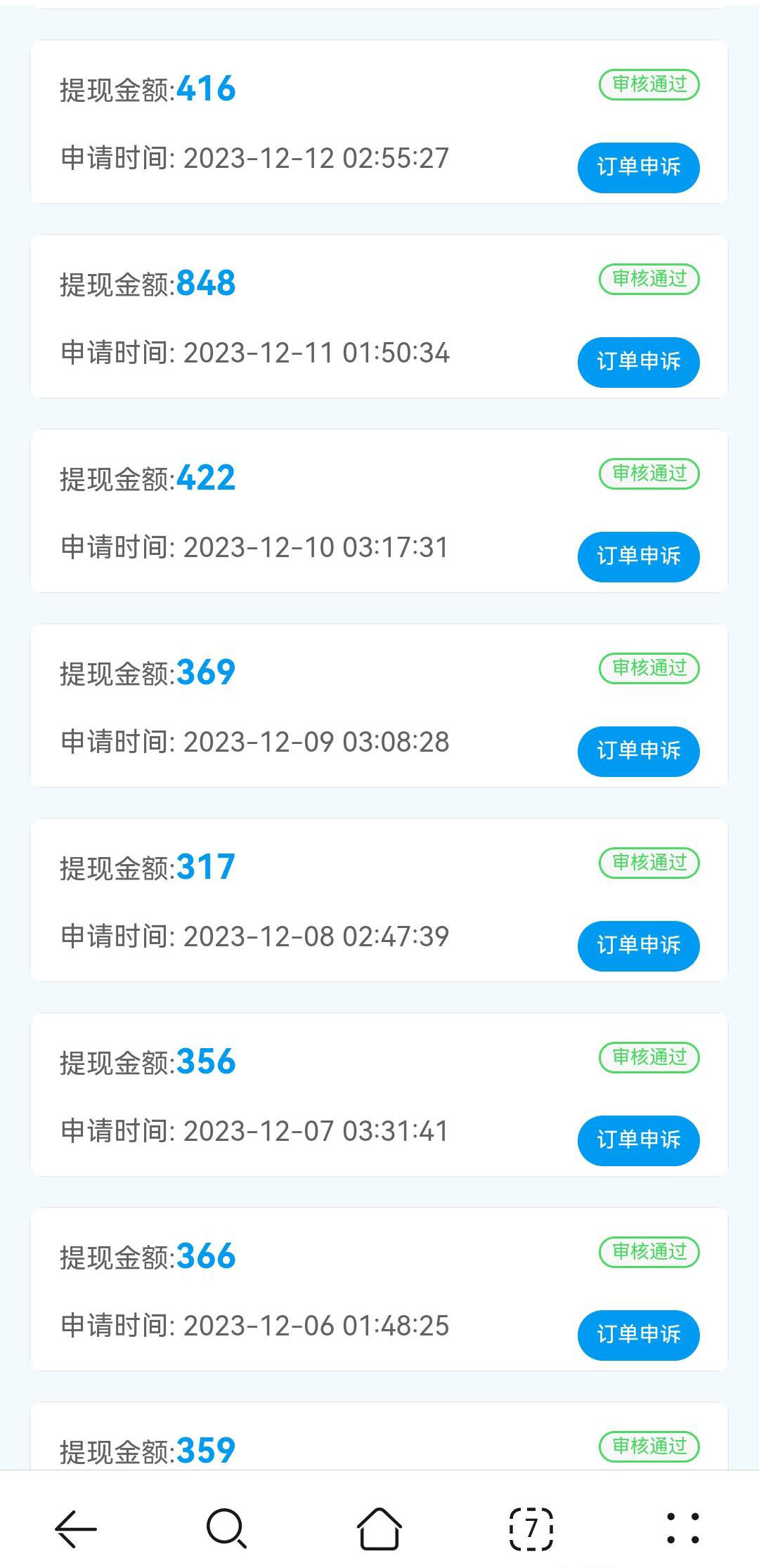 番茄项目嘎嘎稳，全天可做-首码项目网