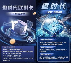 趣时代新项目，12生肖合成玩法等你来体验！-首码项目网