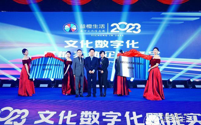 2023年，益橙生活文化数字化赋能实体企业峰会在郑州成功召开。-首码项目网