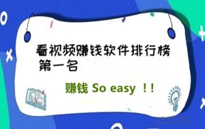 万创空间:数字化时代,看视频也能赚钱!揭秘短视频平台-首码项目网