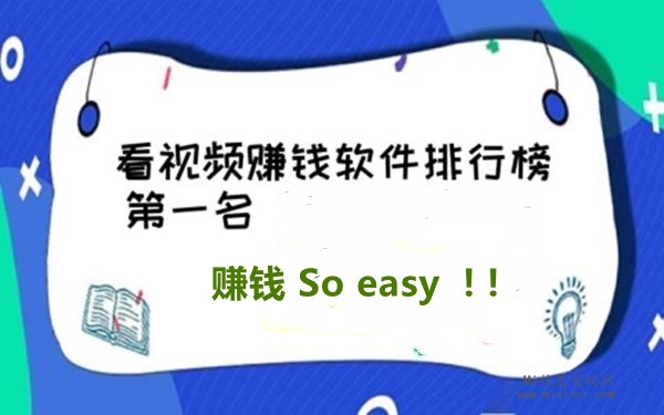 万创空间：数字化时代，看视频也能赚钱！揭秘短视频平台-首码项目网