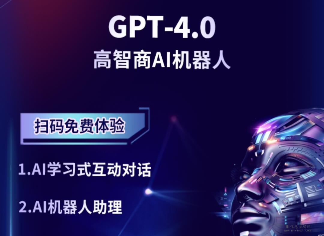 高智商的AI机器人既可以推广，也可以自用。-首码项目网