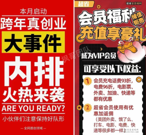 【超省】2023收官之战，内排占位，首创分段式公排，扶持拉满-首码项目网