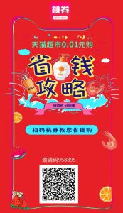 为什么桃券的佣金比例会如此之高?-首码项目网