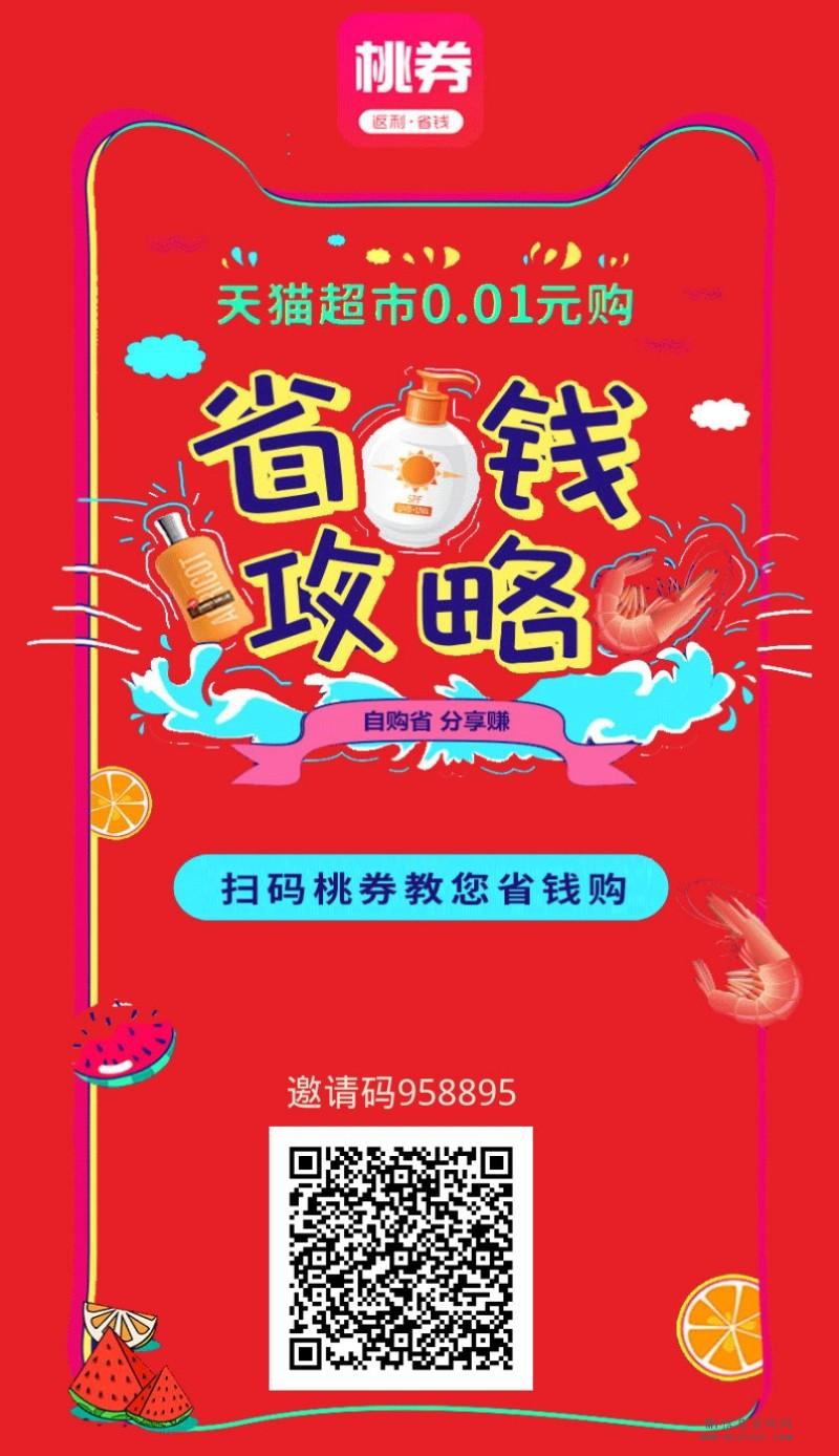 为什么桃券的佣金比例会如此之高？-首码项目网