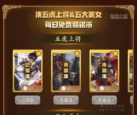 爱玩三国首码发布，分享免费获取游戏银币和武将-首码项目网