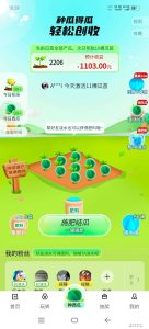 全民种西瓜赚钱零撸项目-首码项目网