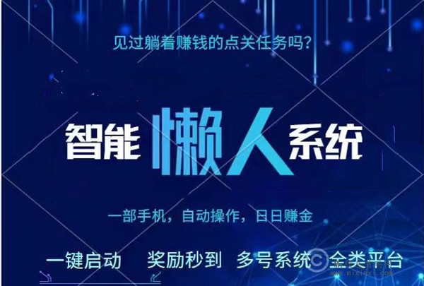 全民赚客：新项目搬砖，全自动稳定长久，一对一教学-首码项目网