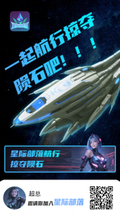 首码星级部落，扶持与专业对接团队-首码项目网