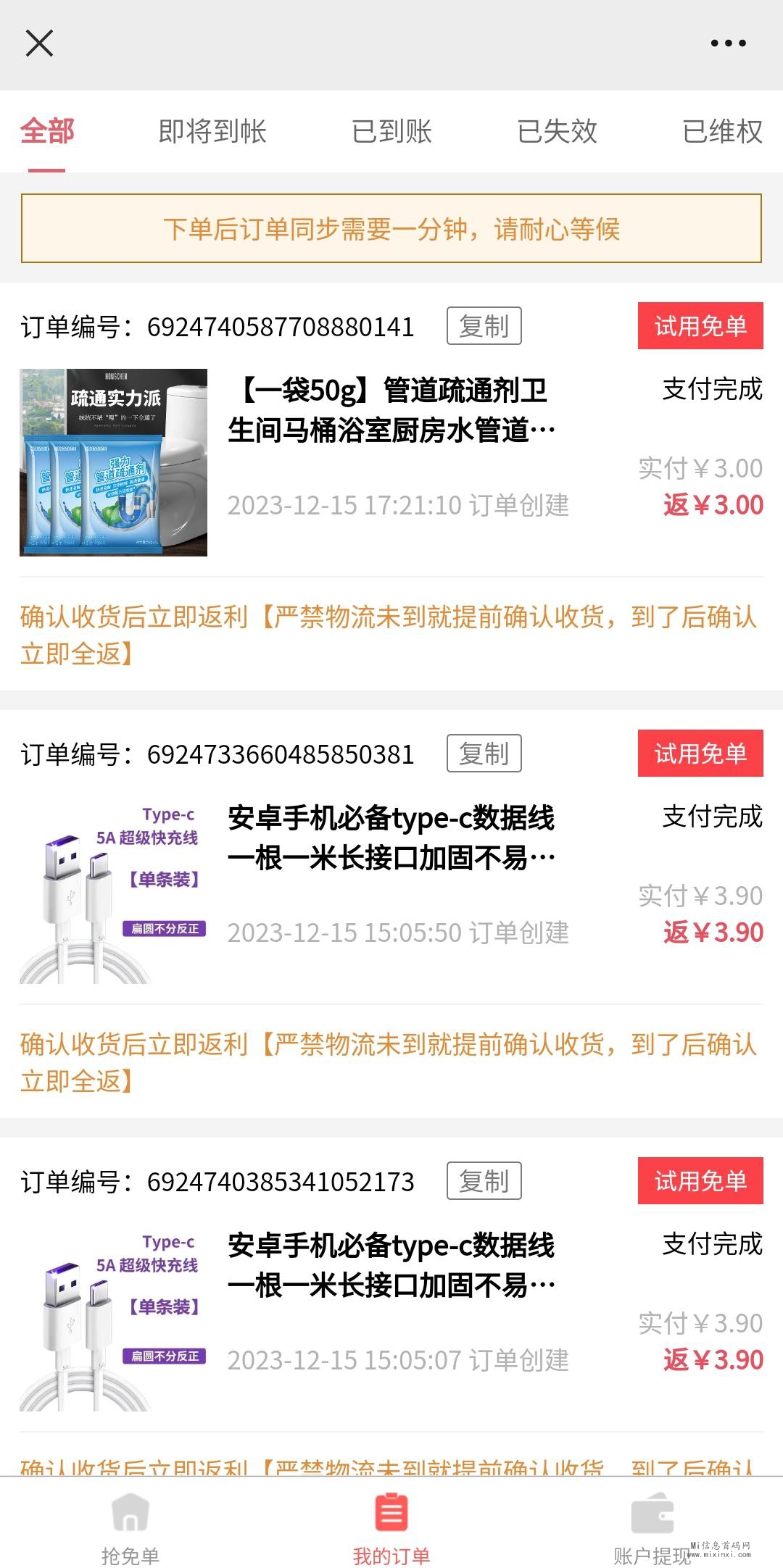 松鼠首码，免费活动-首码项目网