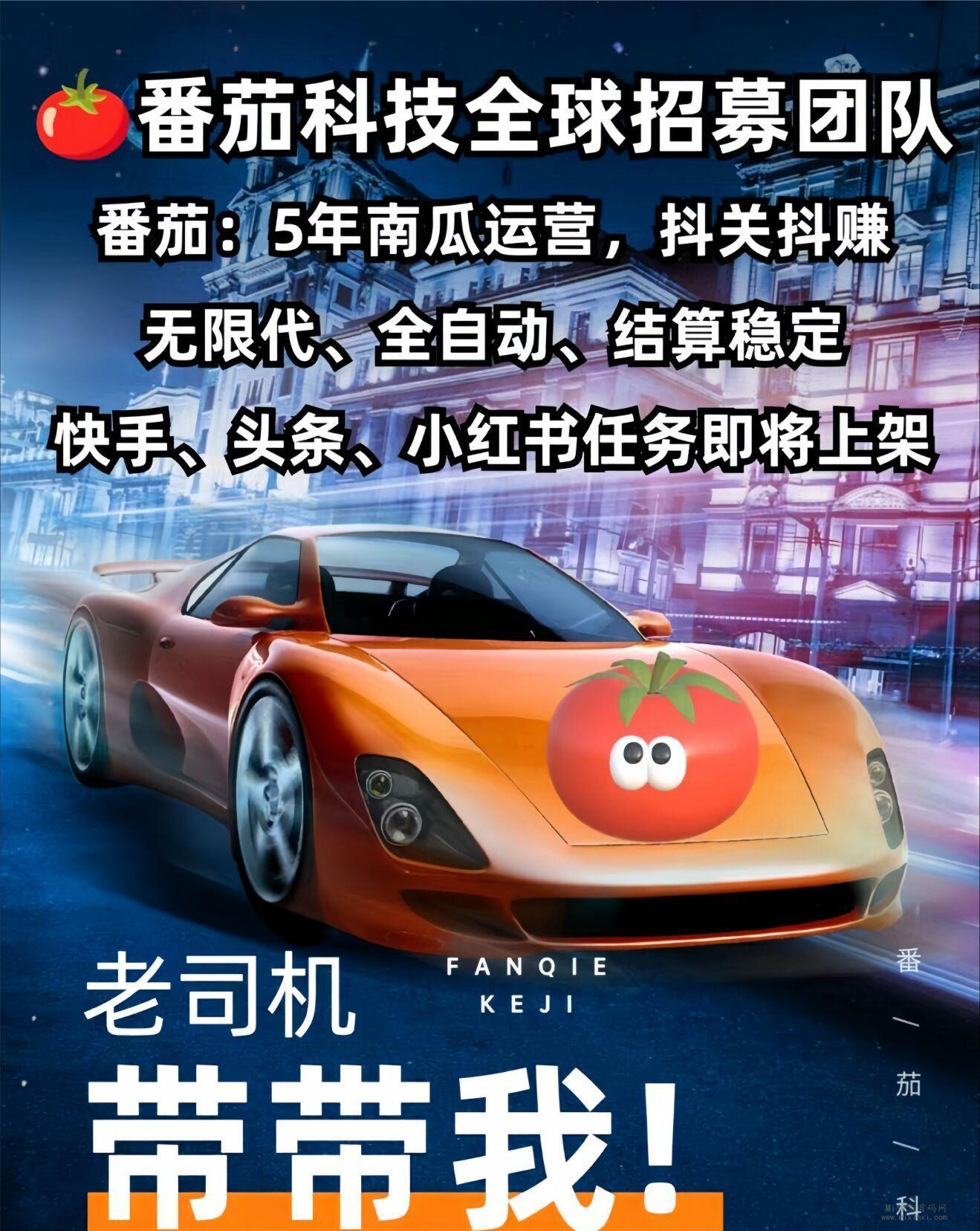 5年南瓜运营，长期发展，招募团队-首码项目网