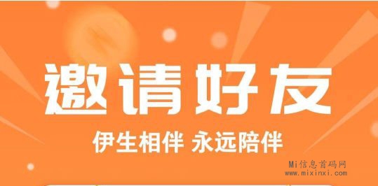伊生相伴，给力的活动！不推广的玩家也可以进来看看-首码项目网