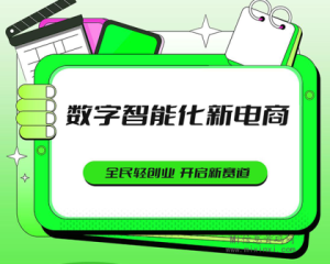 播萝蜜数智电商，是一个短视频矩阵创业平台，为您提供一手对接的服务，让您享受优厚的待遇，并且每月都有火爆的上线活动。-首码项目网