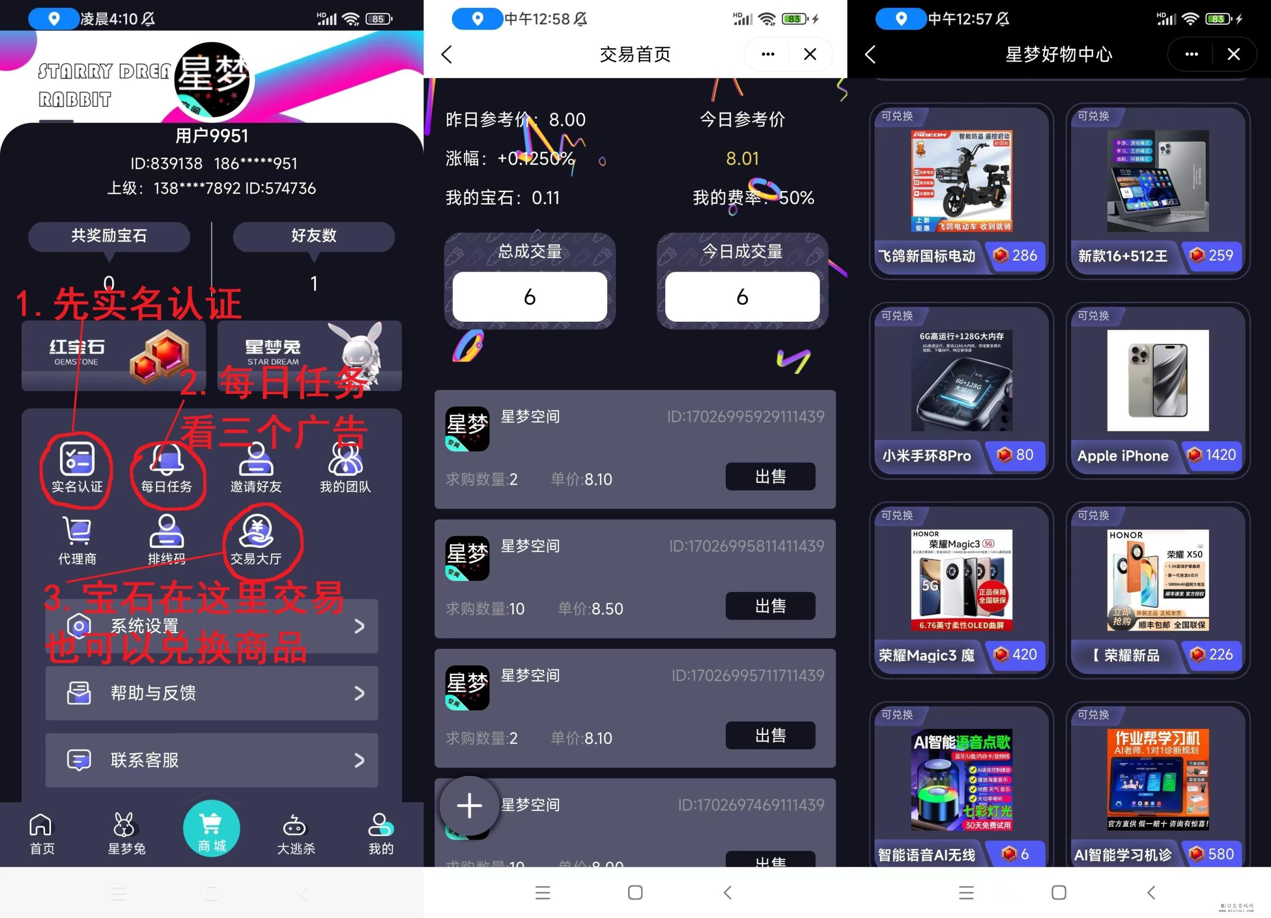 首码星梦空间全新潮玩模式与卷轴模式相结合-首码项目网