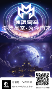 揭秘潮玩星空:一场别开生面的虚拟世界之旅,等你来探索!-首码项目网