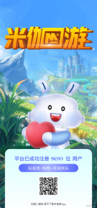 米伽团游是什么？-首码项目网