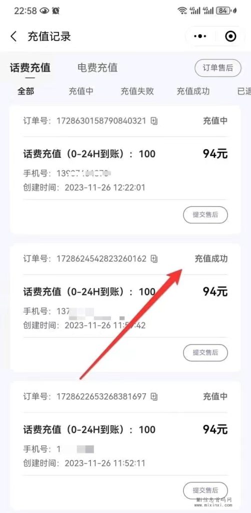 微信图片_20231216190422