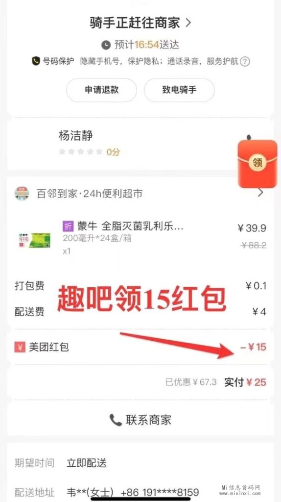 微信图片_20231216190421