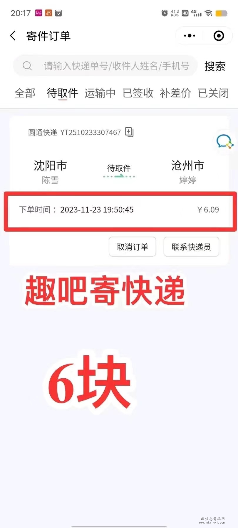 正规长久项目，趣吧，团队无限管道式收益-首码项目网