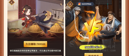 “厨神驾到”将于下周一正式上线，采用“撸+梦幻仙域”模式，成为2023年的“撸神盘”，零撸项目-首码项目网