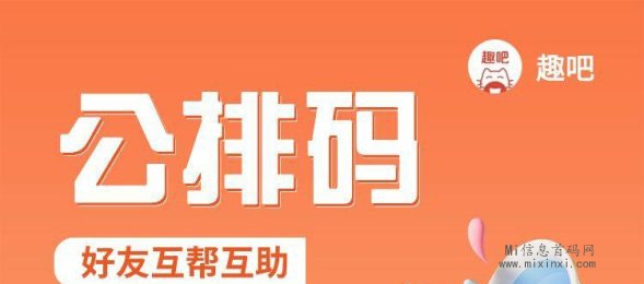 趣吧合伙人，限时免单-首码项目网