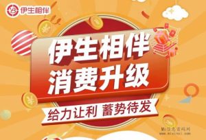 伊生相伴，无套路，每日签到，额外积分相赠-首码项目网