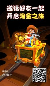 淘金之旅的首码成为了一匹黑马，跨年项目，对泡沫进行了严格的控制，确保了项目的稳定和可持续性-首码项目网