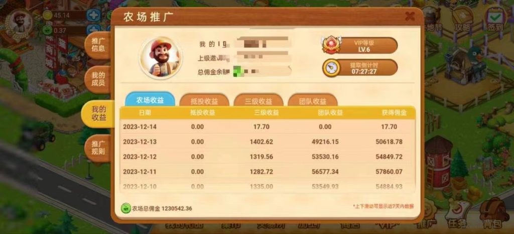 微信图片_20231216173520