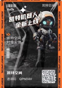 凯特空间首码发布，盛景呈现，系统便捷安全-首码项目网