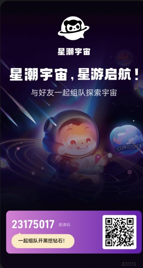 星潮宇宙内测中，对接团队长招募卡商，水晶5元无限收，限购3卡，买3卡送1卡-首码项目网