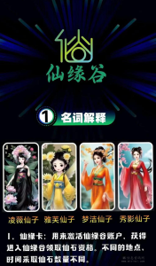 仙缘谷 最高扶持 对接全网 外场5元回收-首码项目网