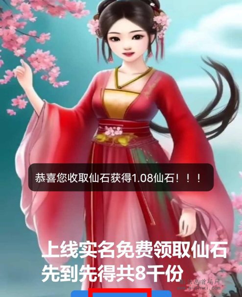 仙缘谷玩法介绍：每日自动产仙石，扶持对接-首码项目网