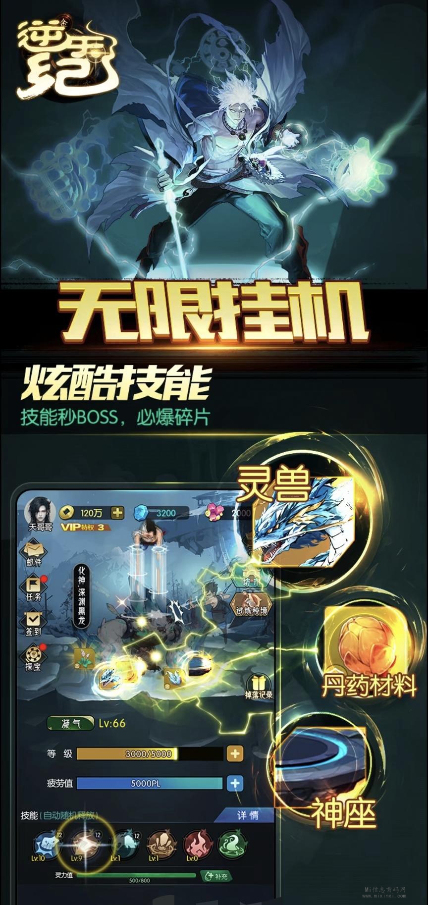 逆天记特色在哪？详细描述了新手和每日任务-首码项目网