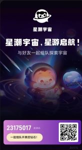 星潮宇宙制作精良，即将腾飞，对接团队长-首码项目网