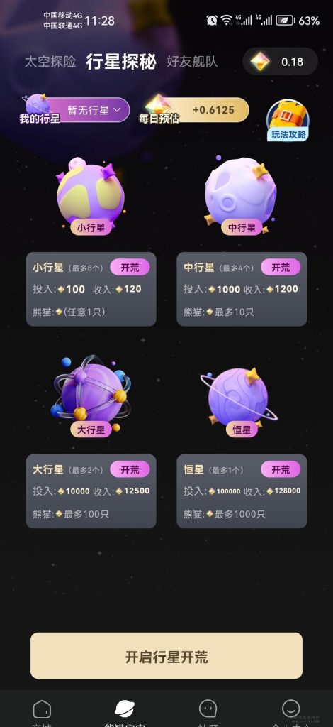 20231218806540540343