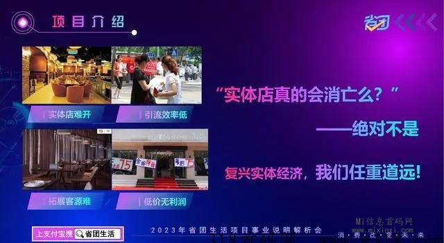 如何成功开通省团生活？怎样选择合适的推广方式-首码项目网