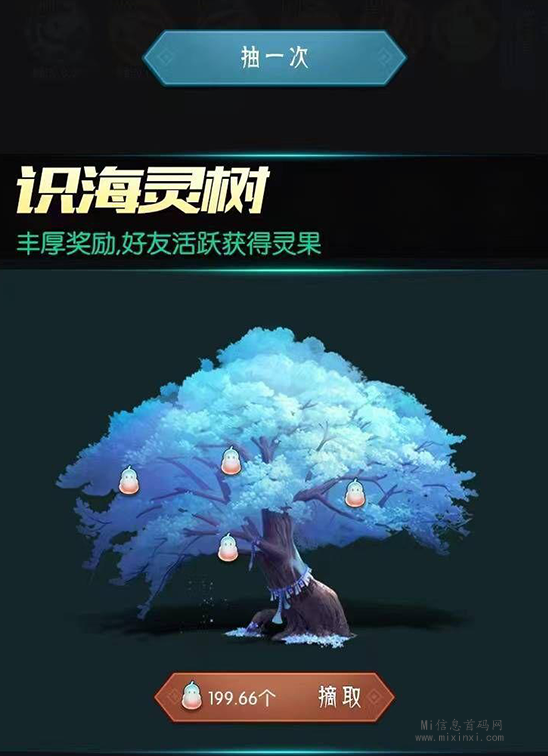 逆天纪内测玩法攻略与收益点详解-首码项目网