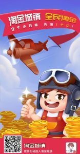 淘金城镇是一款可以快速获得元宝的游戏。-首码项目网