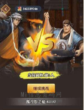 《厨神驾到》今天首版上线-首码项目网