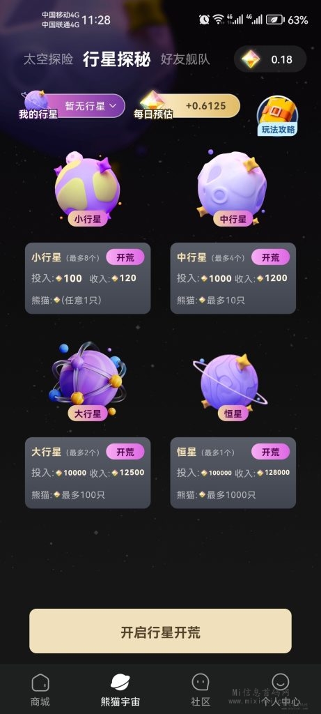 星潮宇宙对接团队长，不夸张不闲聊，懂得来，首批稳吃肉-首码项目网