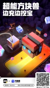 方块兽充电首码！今日首发，抢先体验！早玩早赚米！-首码项目网