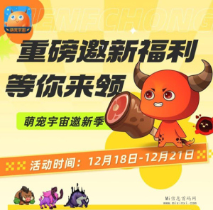 首码萌宠宇宙的玩法亮点，攻城游戏与灵珠收艺，保持最佳游玩策略的重要性-首码项目网