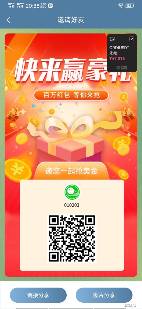 Screenshot_20231218_203852