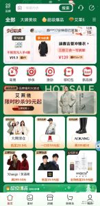 奥特莱斯品牌云店铺的VIP店主，注册加入需要邀请口令。-首码项目网