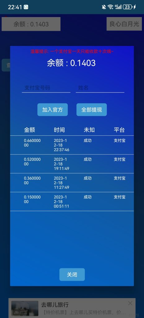 Screenshot_20231218_224119_cn.news.liangy