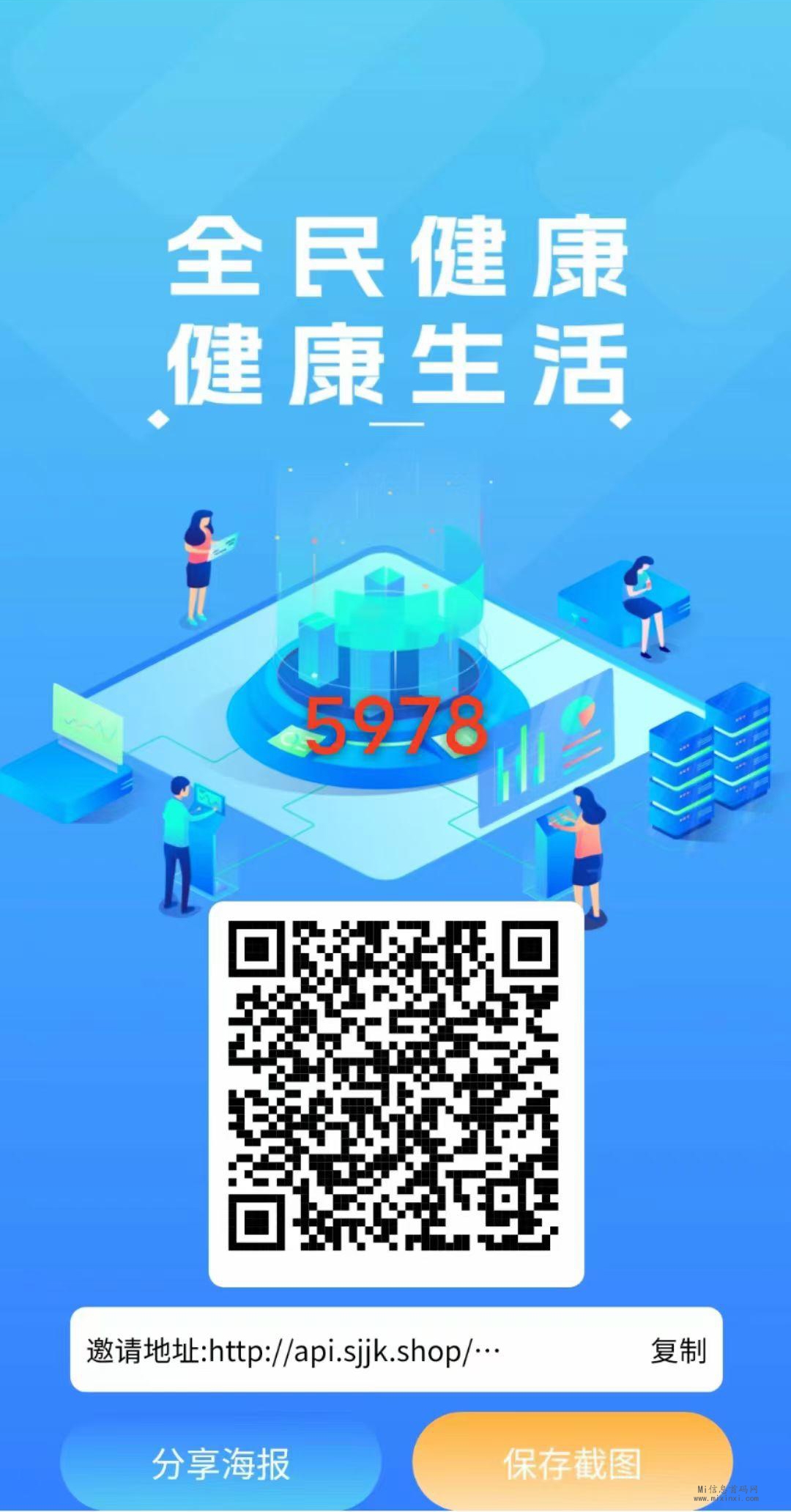 世纪健康首码！达赞模式，为提供更优质的服务体验。-首码项目网