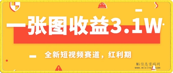 方舟科技是一份不错的副业，短视频变现让你多了一份收入-首码项目网